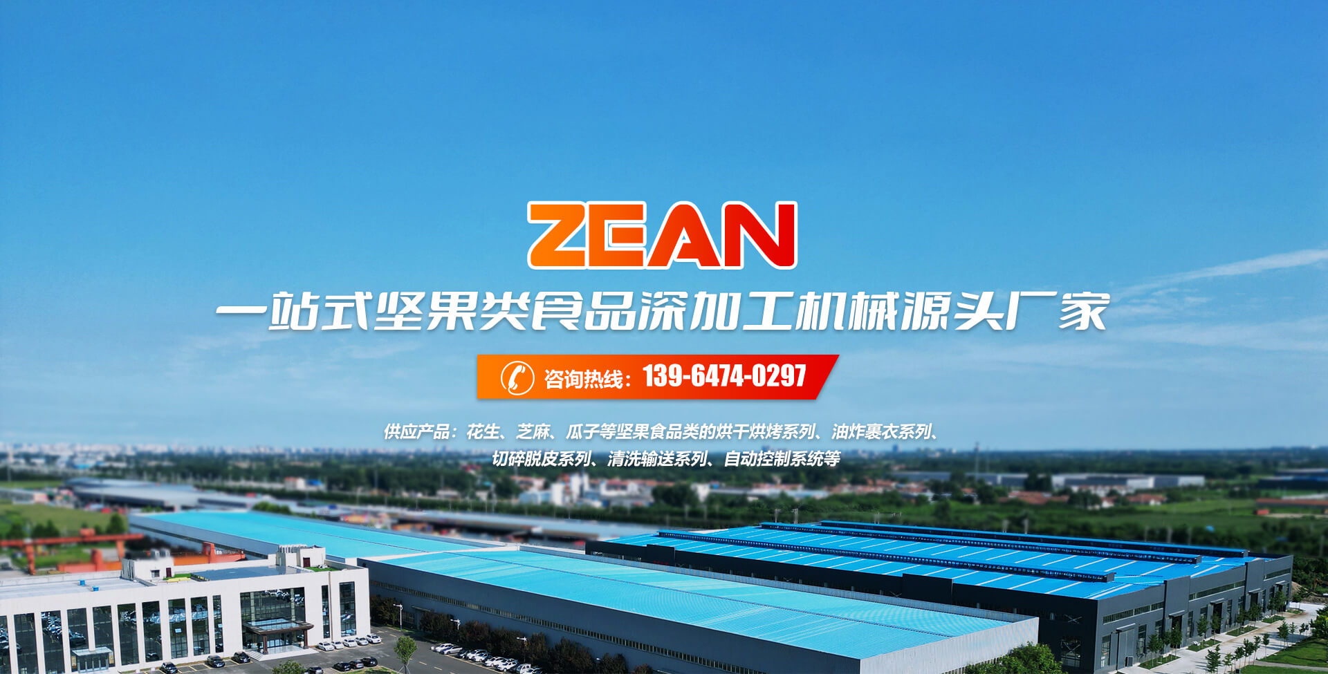 氨制冷設(shè)備節(jié)能專(zhuān)家—臨沂瑞華制冷設(shè)備有限公司